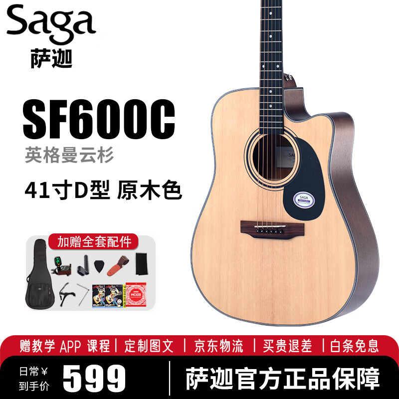 ��٤��SAGA��SF600ľ������ҥ��ѧ����Ůѧ���������� ��������� 41�� SF600C ԭľɫ ԭ��