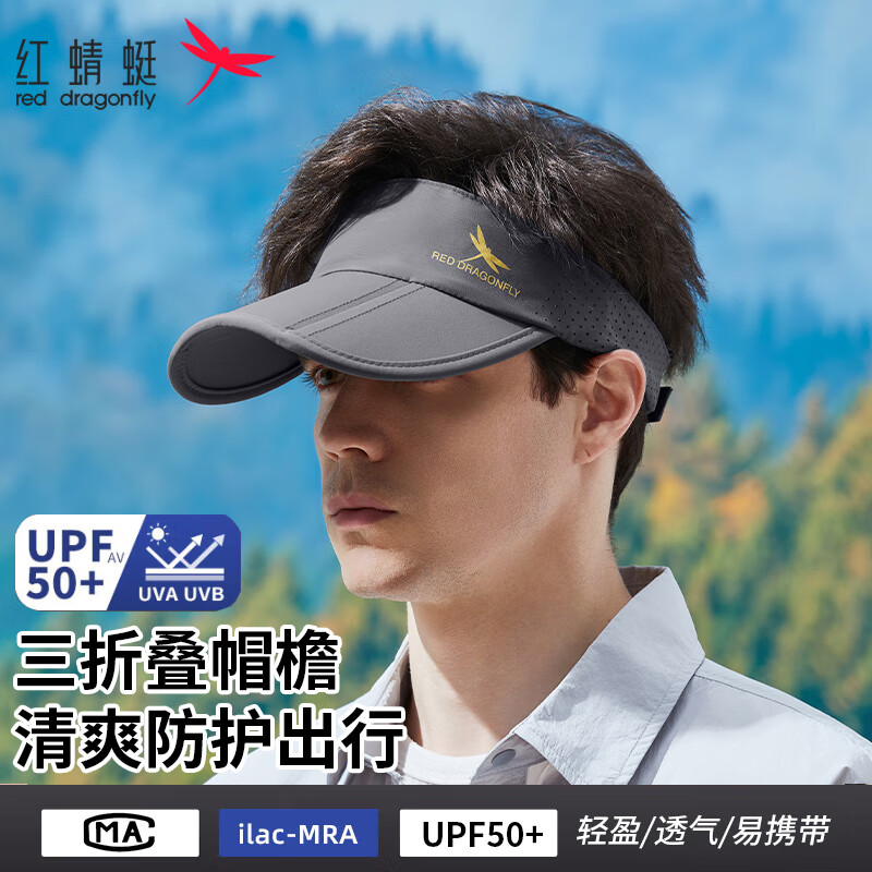 红蜻蜓防晒帽男夏季户外运动跑步骑行登山空顶太阳帽防晒面罩遮阳帽子女 深灰【速干·防晒·舒适】