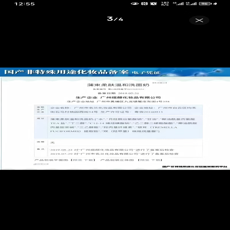 气味图书馆香氛身体乳初熟茉莉香水沐浴露保湿滋润清新持久留香味 日落雪松沐浴露295ml