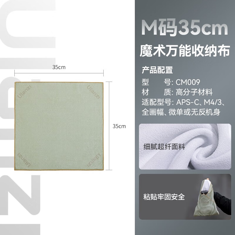 樂攝寶（Lowepro）Ulanzi優(yōu)籃子百貼布相機內膽包自粘魔術百折布微單單反鏡頭包裹布 橄欖綠相機魔術收納布布