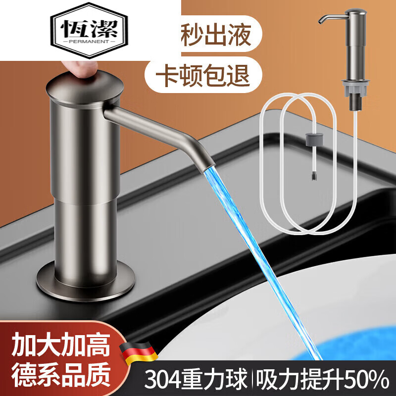 九牧（JOMOO）王洗洁精水槽按压器压取器厨房皂液器洗菜盆洗涤剂按压器延长 加高枪灰款加大款*不锈钢重