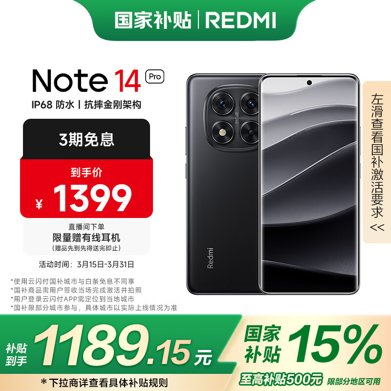 С�� Redmi Note 14 Pro ����7300-Ultra ���Ҳ��� IP68 5500mAh����� 8GB+256GB ��ҹ�� ���� 5G�ֻ�