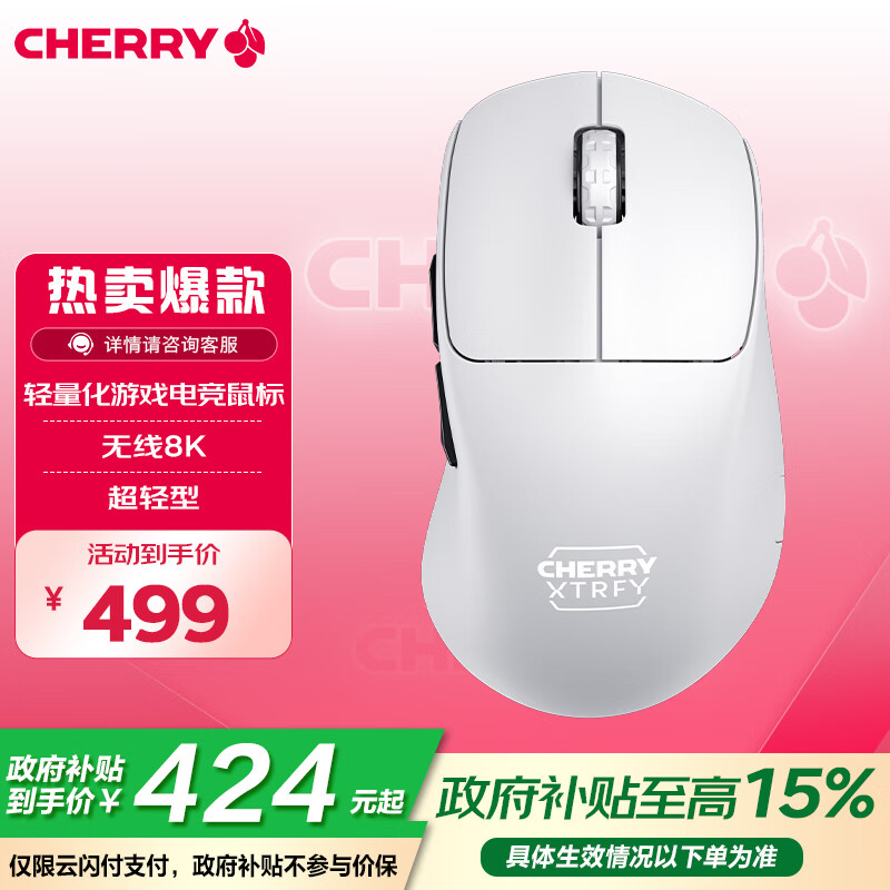 CHERRY XTRFY ӣ��M64 PRO 8K������� ��Ϸ��� �������羺��� ��������Ϸ��� ���幤ѧ Լ55g  ��ɫ