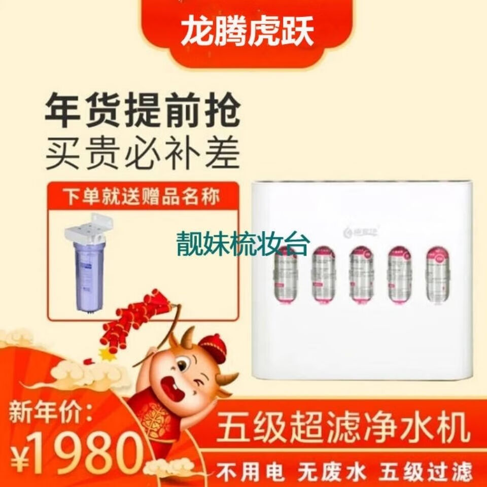 康家净水机五层过淲净水仪纯净水卫生环保孕妇用水家用厨房直饮水正品 康家净家用净水器滤芯五只一套
