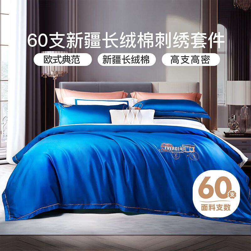 富安娜 四件套 60S长绒棉套件 纯棉刺绣床单被套 双人加大 230*229cm