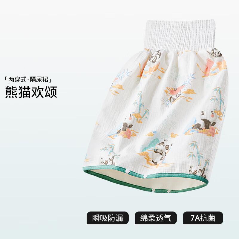 贝肽斯隔尿裙防水可洗隔尿神器 *1条装 