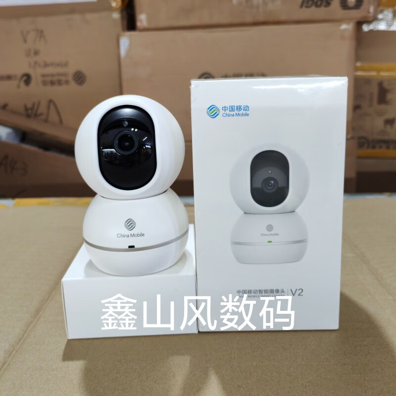 和家亲智能摄像头中国移动V2守护版无线wifi语音360远控室内家用 CMCC-V2守护版 32GB x 300万像素 x 3.6mm