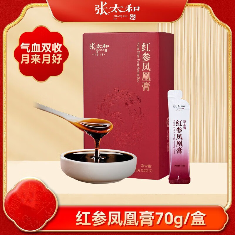 張太和紅參玉竹烏雞膏紅參鳳凰膏玉靈膏獨立包裝禮盒裝 2盒(7條/盒)