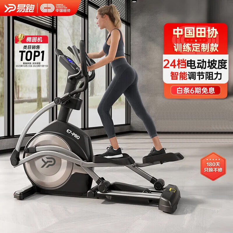 �ξ�������YPOO��Բ����������̫��������Բ�ǵ�ɽ�����ý�������E7-PRO �綯�¶ȿ�-24���¶�/53CM�󲽾�