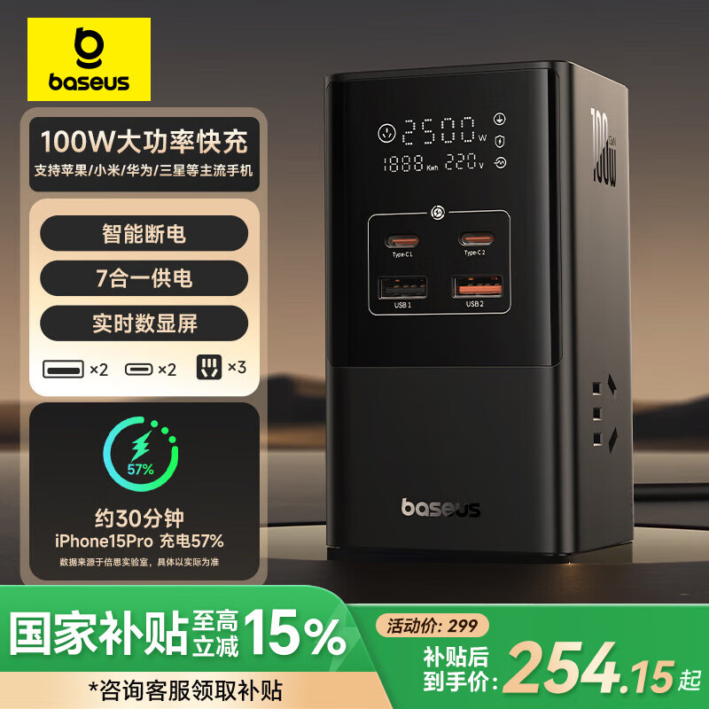 ��˼ ��ʽ���Բ���100W��䵪���ز���������վ/���ܳ��/�๦�ܳ����/���߰�/�������