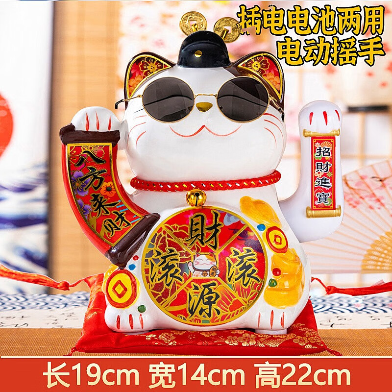 佰美年华摇手猫摆件开业礼物大号店铺收银前台家居客厅自动招手发财猫 八方来财 高22cm)+送墨镜-不送