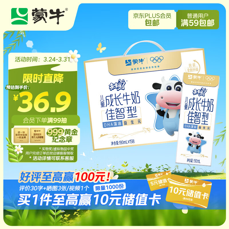 ��ţ��MENGNIU��δ���Ƕ�ͯţ�̼���190ml*15��DHA���͸�Ʒ����Դ�¾ɽ��淢��