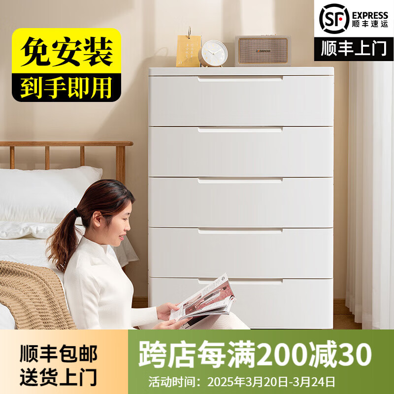 Jeko&Jeko特大號抽屜式收納柜子衣服儲物柜塑料整理置物柜臥室床頭柜五斗柜 面寬73CM 免組裝五層【經(jīng)典款】