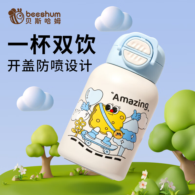 Beeshum儿童水杯饼干保温杯小学生吸管杯316L不锈钢夏季直饮大容量外出壶 【套装】樱花粉+杯套+背带 570ml