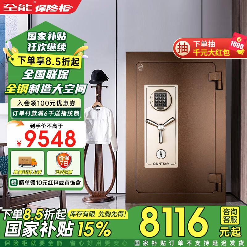 ȫ�ܱ��չ���ñ����� 73�߰칫������ȫ�ַ���С����ǽ��������䴲ͷ��