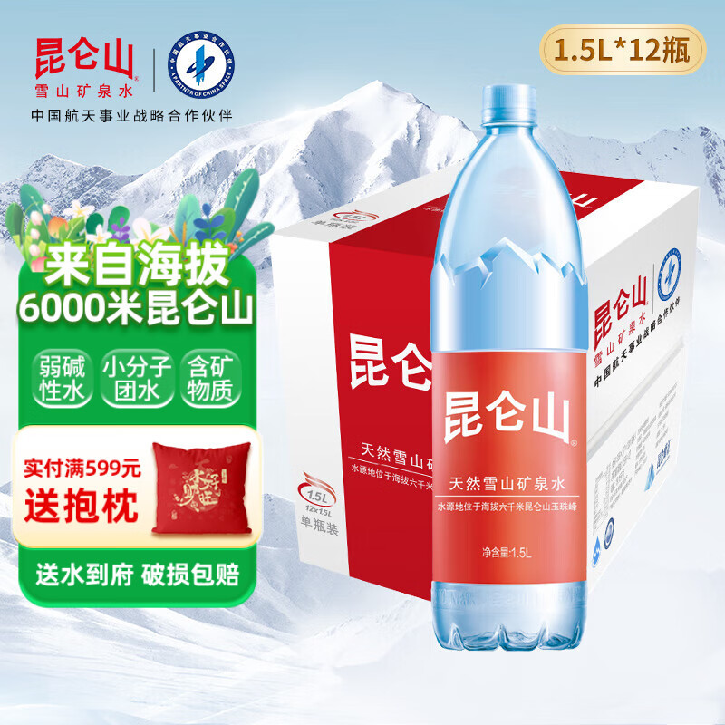 ���ڲ���������ɽѩɽ��Ȫˮ1.5L*12ƿ����װ��������Ȼ���������˶������ۻ���ˮ 1.5L12ƿ1��