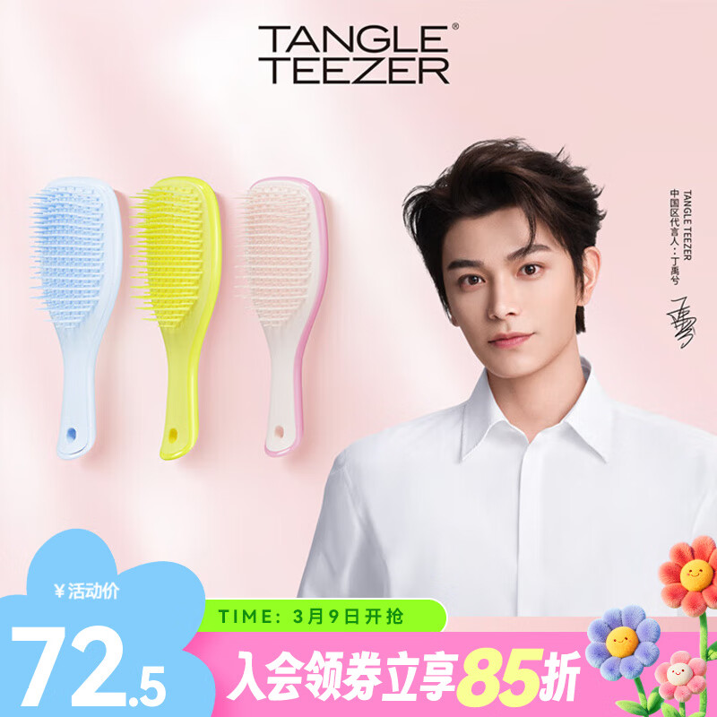 屈臣氏Tangle TeezerTT梳靈巧王妃梳鎏金薔薇梳子顏色隨機(jī)發(fā)貨 迷你尺寸