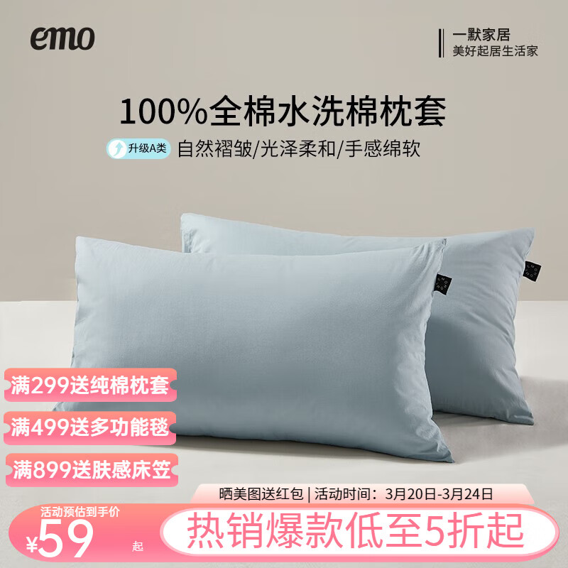 一默枕套100%纯棉枕头套单双人床上枕头保护套宿舍学生全棉枕套一对装 黛蓝 48*74cm一对装