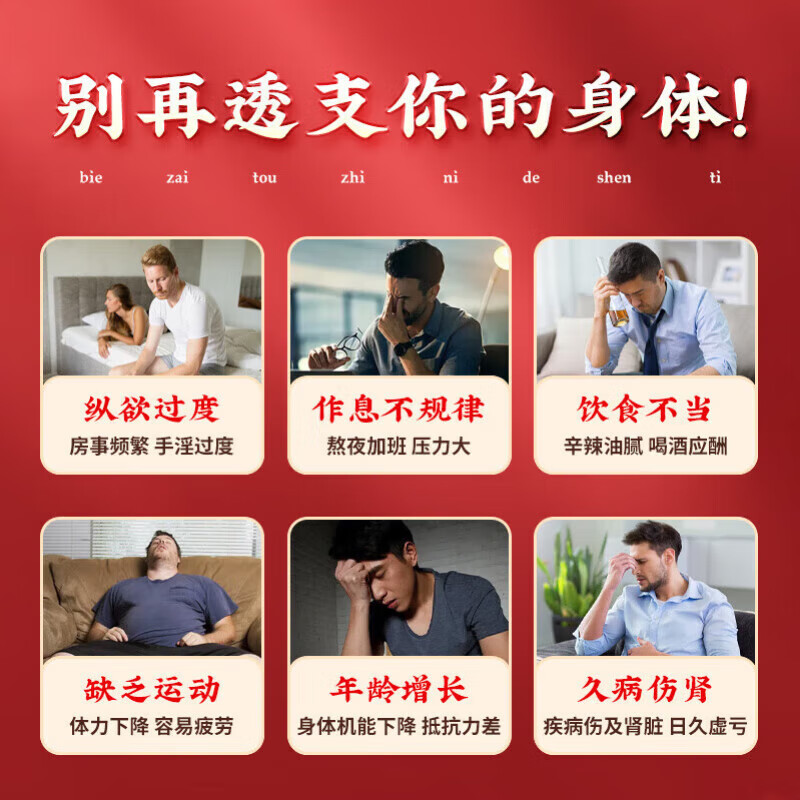 北京同仁堂 六味地黄丸大蜜丸补肾强身阳痿早泄壮阳药 六位味地黄丸 男科用药 六味地黄丸【大蜜丸】 3盒装【中途疲软硬不起来】+可选配锁阳固精丸