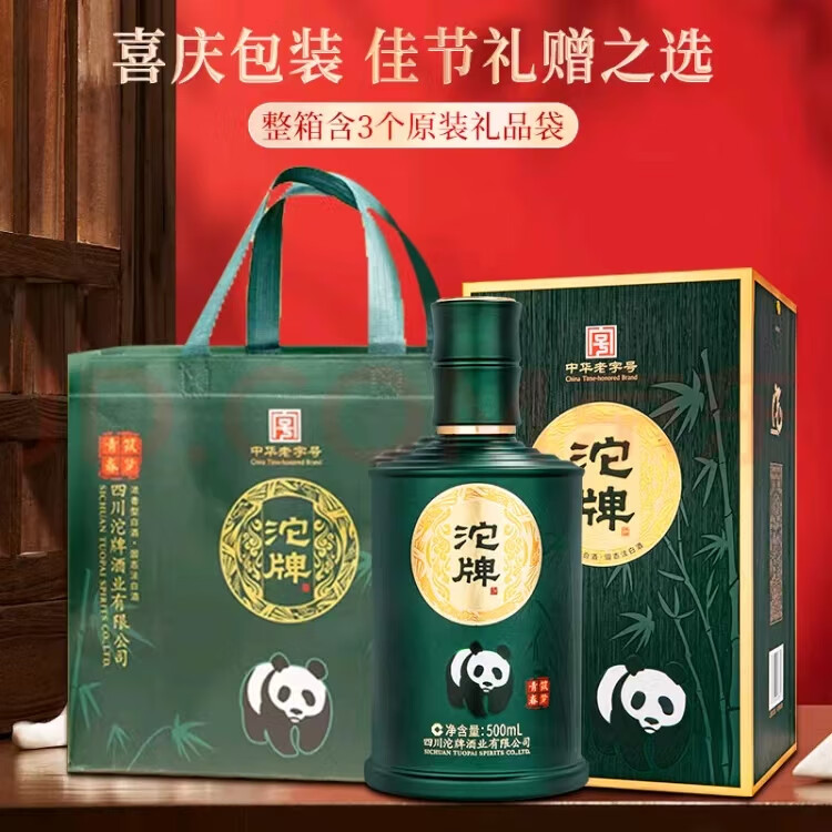 沱牌舍得浓香型白酒 粮食酒礼盒装商务送礼整箱 52度 500mL 6瓶 沱牌筑梦青春