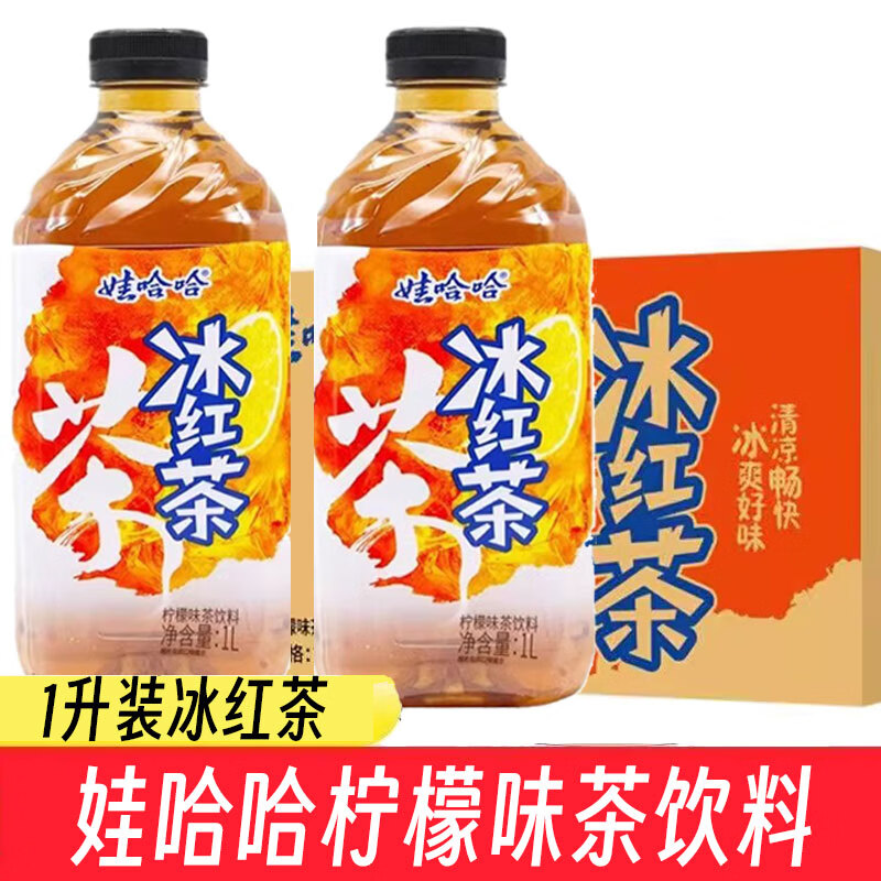 娃哈哈冰紅茶檸檬味茶飲料大瓶裝 1L*瓶整箱裝春季爽口飲料 1L冰紅茶*12瓶