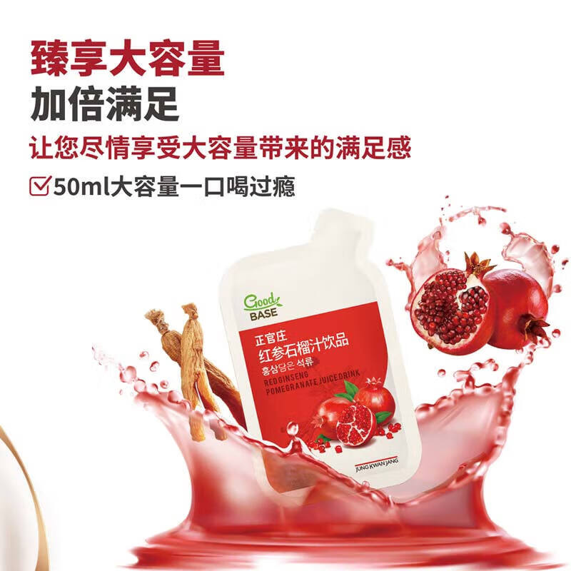 正官庄人参液红参液红石榴液礼盒装1.5L（50ml*30包） 端午节礼品礼物 红石榴液礼盒装50ml*30包