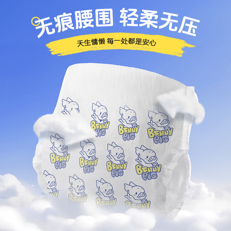 班尼小猪小懒猪系列山茶精华护臀拉拉裤婴儿尿不湿超薄透气干爽纸尿裤2包 XL拉拉裤 30片/包(12至17KG)(2包)