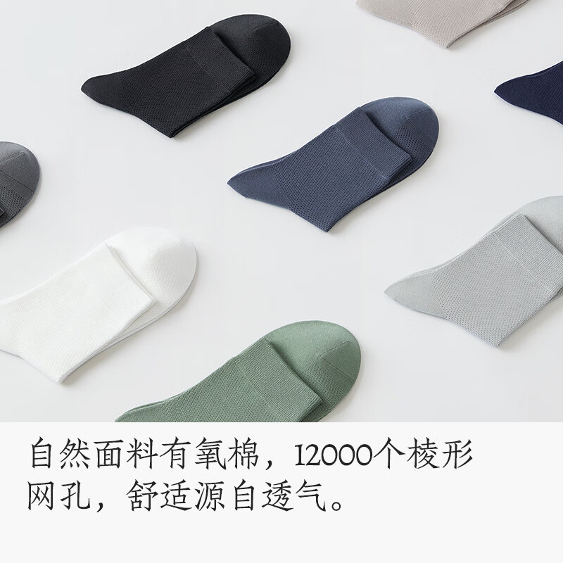 棉竹屋袜子男夏季薄款中筒袜棉质纱线防臭7a抗菌网眼透气男士黑色商务袜 组合九(全黑色组) 5双 均码 39-44