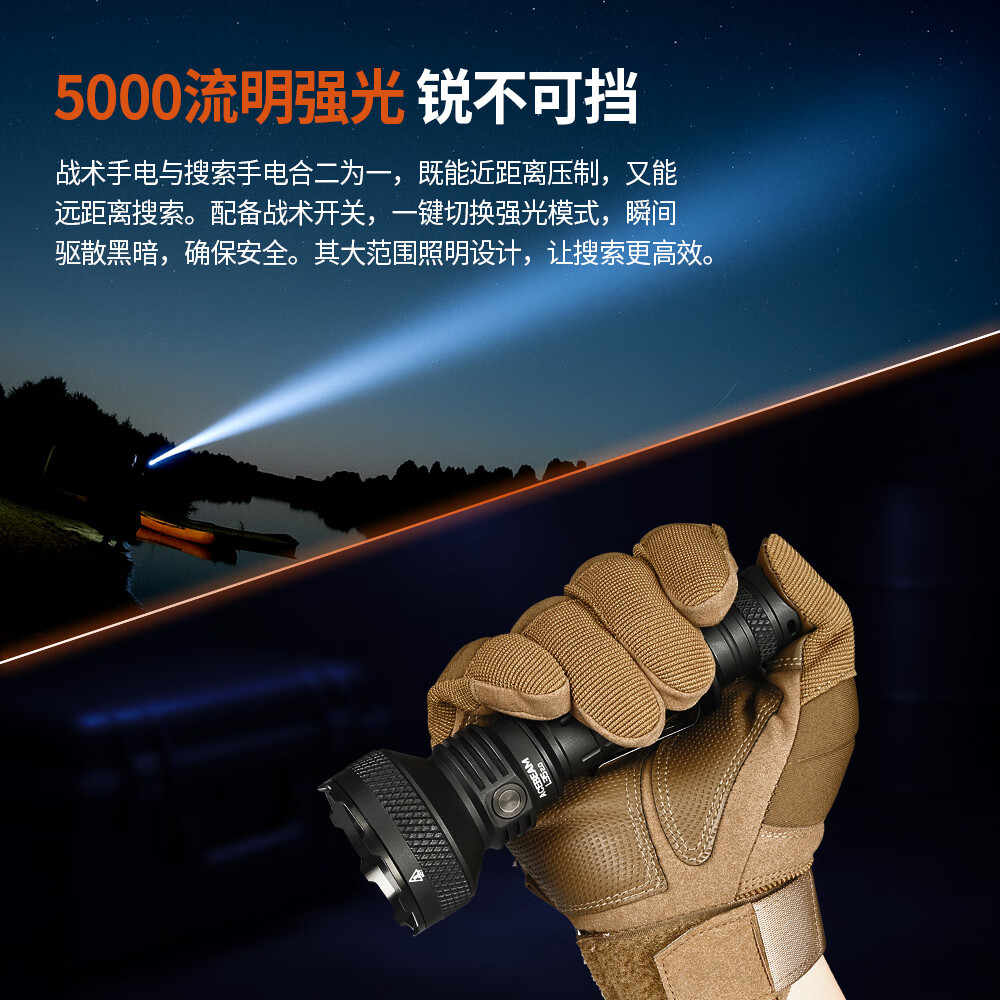 ACEBEAM L35 2.0战术手电筒强光户外防水大容量超亮家用长续航巡逻登山 经典版-黑色-XHP70.3HI-TIR透镜远泛兼顾 脚下不黑