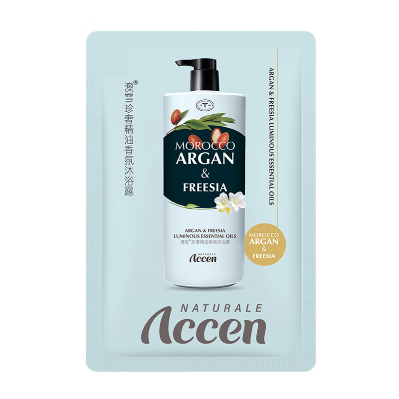 澳雪（accen）珍奢精油香氛沐浴露 8g试用装