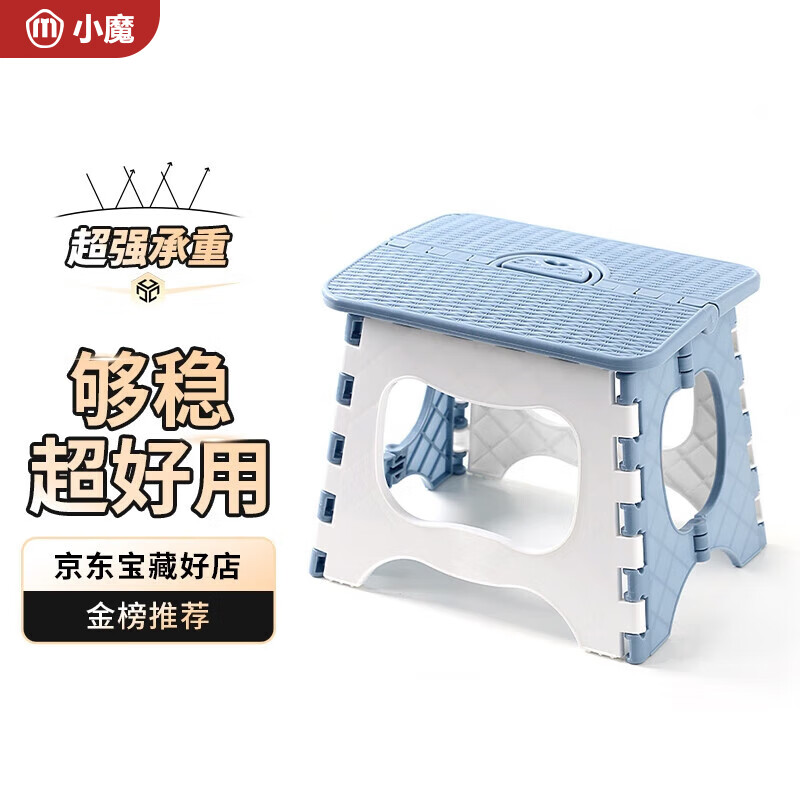 小魔折叠凳子 折叠椅小马扎板凳塑料凳便携式家用换鞋矮凳 天空蓝