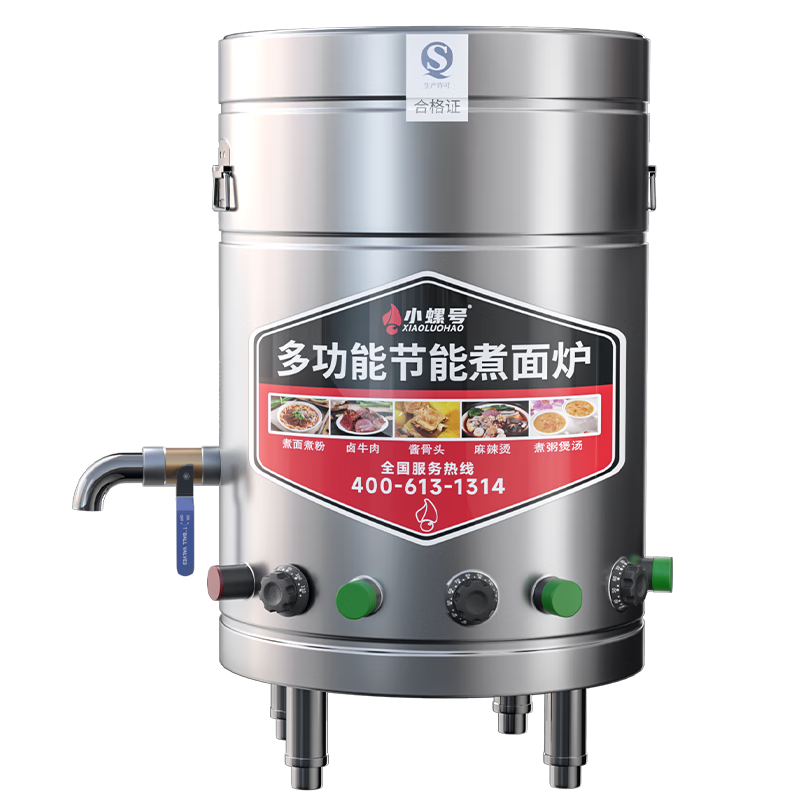 小螺號煮面桶商用煮面爐電熱燃?xì)饷簹怆娭箦伖?jié)能保溫湯面爐不銹鋼麻辣燙爐煮面桶湯粥爐復(fù)底型鹵肉熬粥爐 50型/100L標(biāo)準(zhǔn)電熱型9KW