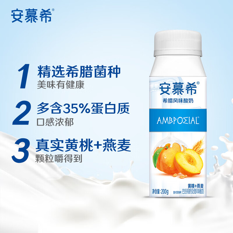 伊利【年货精选】安慕希黄桃燕麦酸奶200g*10盒 礼盒装