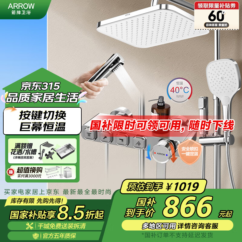 ���ƣ�ARROW���Ĺ��ܺ��¾�Ļ���绨��ȫ����ѹ������ԡ������װ AE34149MZHCP