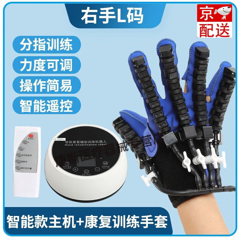 康復機器人手套中風偏癱訓練器材手部氣動手功能機械手指鍛煉 智能新款主機+分指聯(lián)動手套 左手大號(身高1.7米-185米)