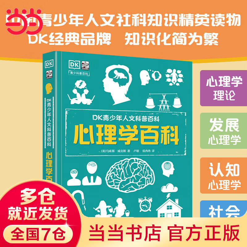 DK���������Ŀ��հٿ� ����ѧ�ٿ� 39.57Ԫ