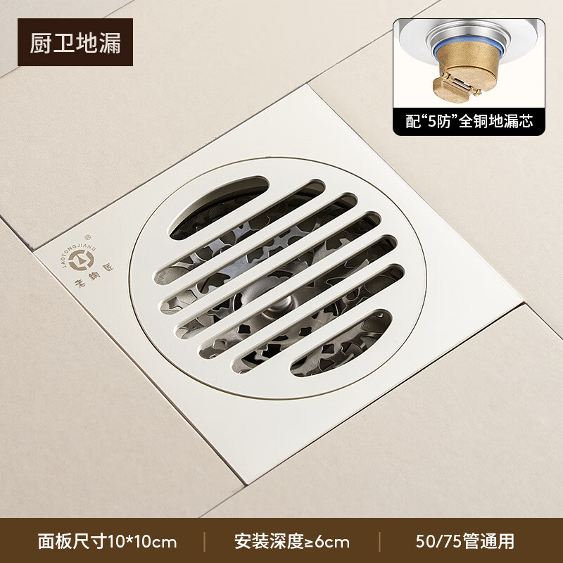 老銅匠擋臭地漏擋蟲全銅陽臺(tái)洗衣機(jī)法式奶油風(fēng)全銅地漏 廚衛(wèi)地漏(全銅防臭芯)