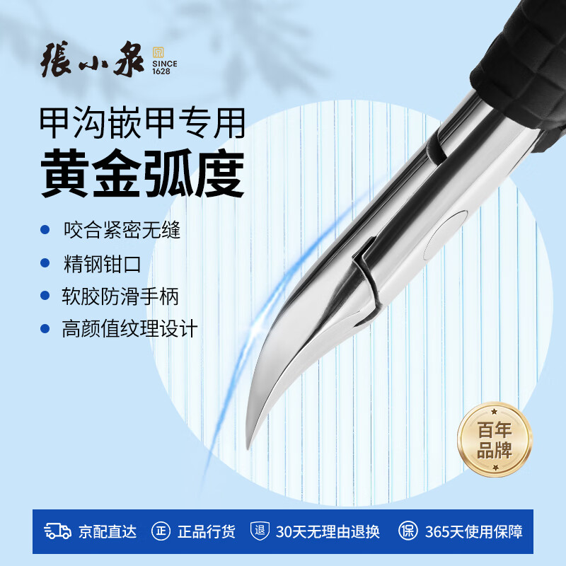 张小泉指甲钳甲沟指甲钳指甲刀修甲工具嵌甲钳甲沟炎鹰嘴钳H200221