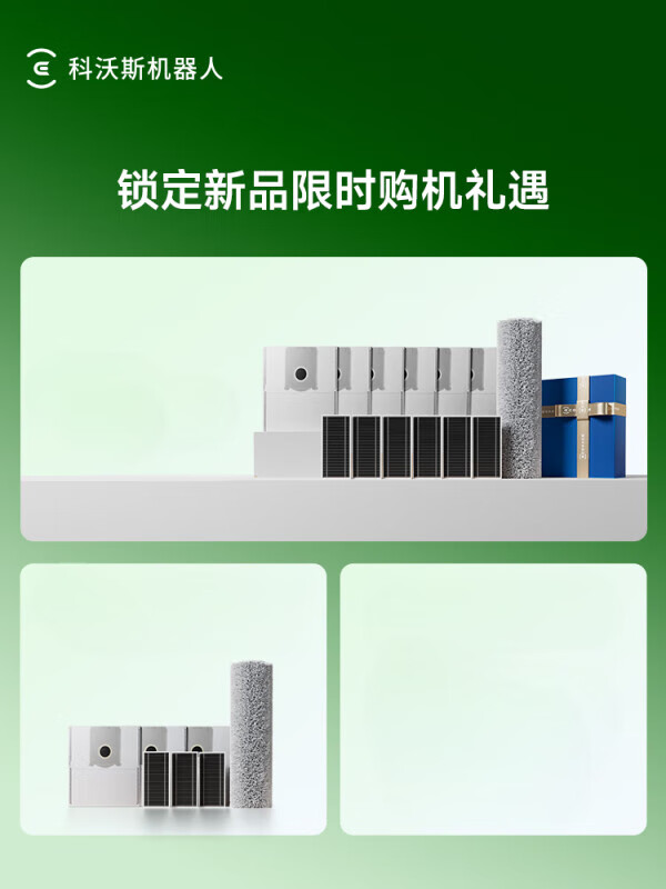 科沃斯T80洗地扫地机器人滚筒活洗扫拖地一体机薄 T80 官方标配