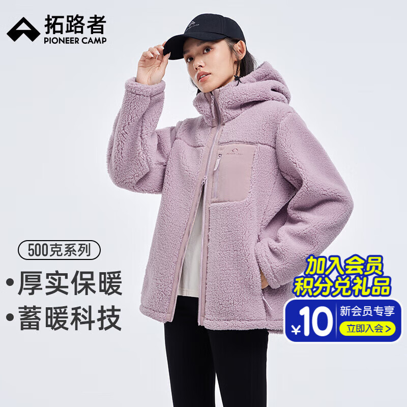 拓路者（Pioneer Camp）連帽仿羊羔絨外套女款24年冬季加厚加絨保暖連帽時尚上衣 灰紫色 M