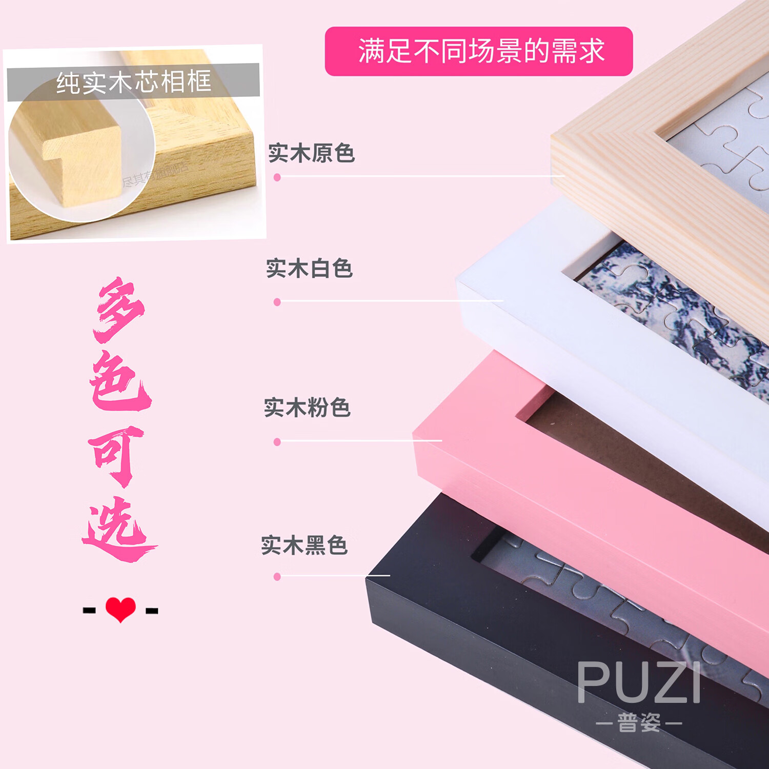 普姿生日礼物照片拼图定制送女朋友520七夕情人节儿童节DIY个性礼品 300片打散+纯实木框18寸+礼盒 原木原色