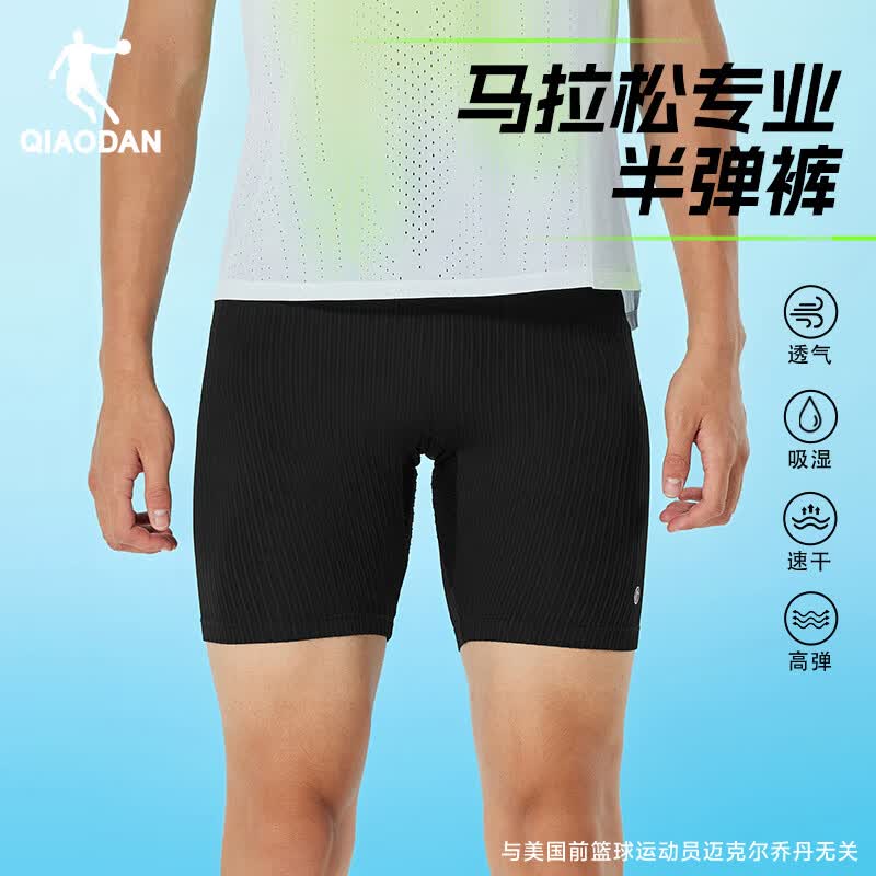 乔丹飞影半弹裤男短裤子男透气速干马拉松跑步运动裤压缩五分裤 黑色 无拉链 XL