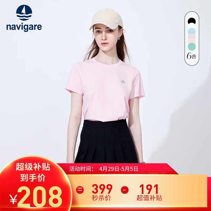 Navigare意大利小帆船短袖T恤衫女夏季圆领百搭体恤衫修身短款基础款上衣 珊瑚粉 L