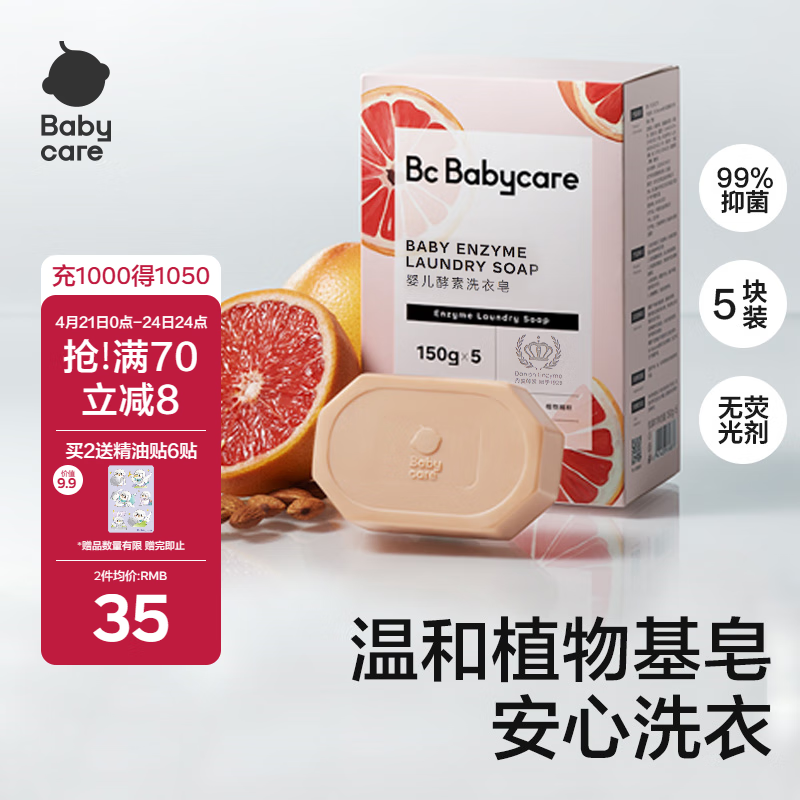 babycare����Ӥ��ͯϴ����ר�÷������������������־�ȥ�� ����150g*5��