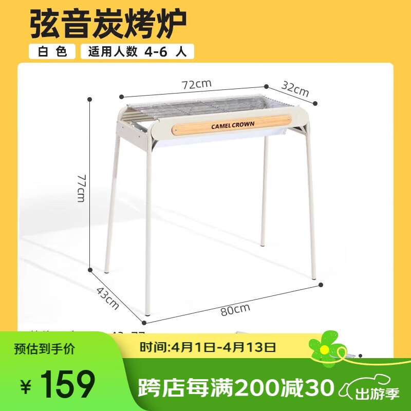 CAMELCROWN燒烤爐戶外烤肉架家用炭火露營便攜式碳烤烤串爐子