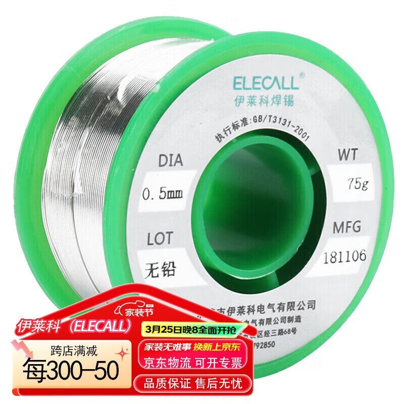  ELECALL ˿99.3% ߾0.5mm75g оߵά޺ Ǧ ET570101ʵ36.8Ԫ