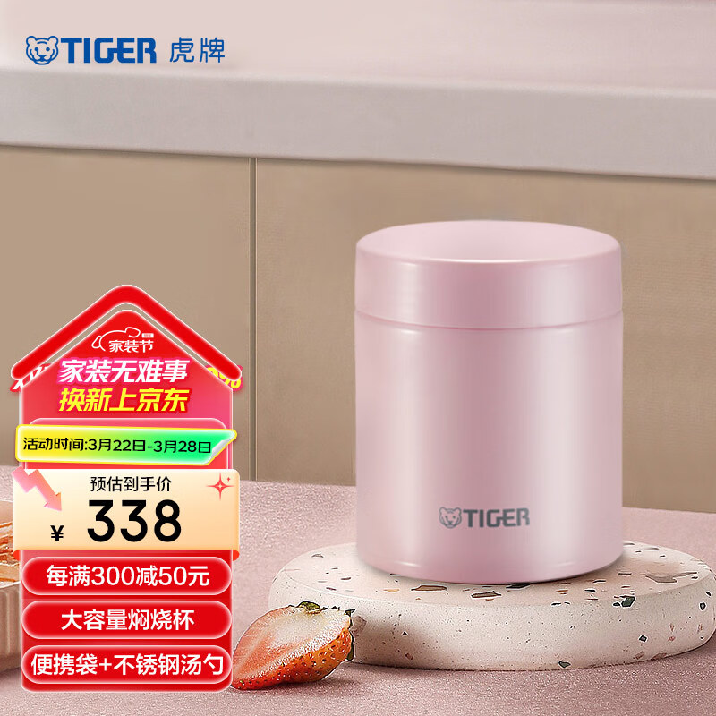 ���ƣ�TIGER�����ձ���������ղ�������ձ��±㵱��MCH-A50C-PFǳ��ɫ500ml