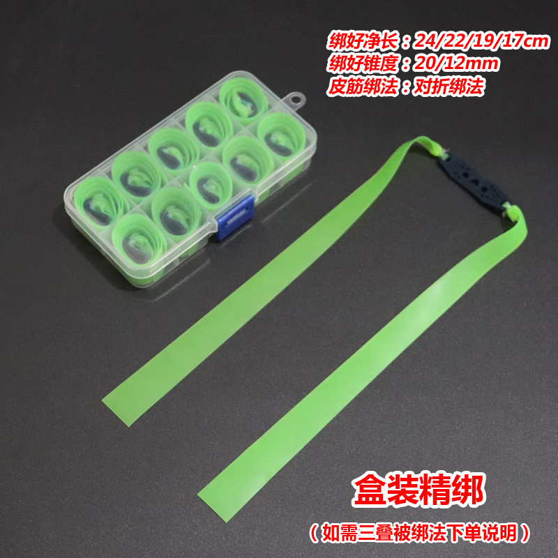 南啵丸高回彈綠色高透彈弓皮筋暴力款有架無架彈弓扁皮筋耐用大威力盒裝 軍綠色 0.45綠長24cm10副