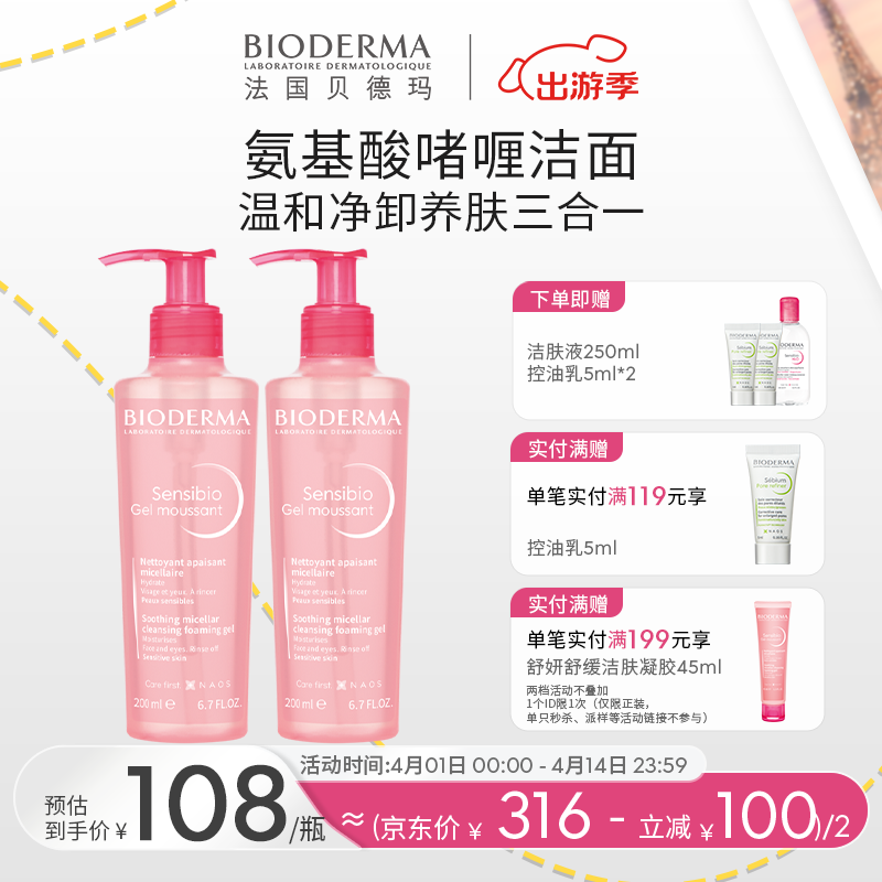 BIODERMA���������������޻�������������������º� 400ml