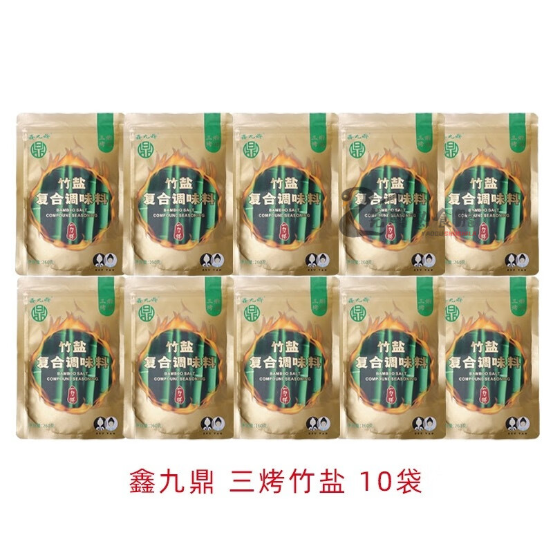 绿圣源鑫九鼎一烤竹盐复合调味料三烤升级未加碘无抗结剂家用 三烤10袋【强烈】